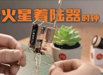 Diy handmade mars lander clock 3d printing parts kit