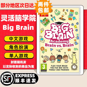 Nintendo switch game cartridge ns game software brand new original overseas version physical card flexible brain school stretch your brain together brain exercise brand new