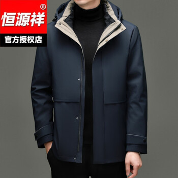 Hengyuanxiang men's down jacket 2025 new winter removable down liner dad coldproof clothes warm hooded down jacket shangqing xl 180
