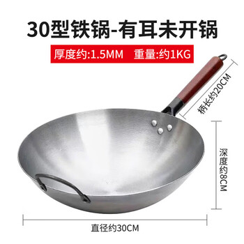 Tuojin wok traditional iron pot flagship old-fashioned wok household non-stick pan uncoated gas stove suitable for universal use with ears (not open) 30cm