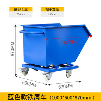 Iron chip truck industrial garbage truck workshop scrap box iron chip box mobile tool car tool car cabinet iron cutting box 1000*600*870 dark blue spot