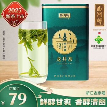 West lake brand 2025 new tea launched tea tea green tea yuqian first grade longjing tea can 100g drink spring tea by yourself