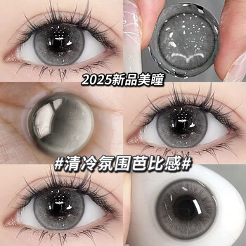 Jingying selects new color contact lenses daily disposable 30 gray disposable contact lenses size diameter authentic flagship 10 pieces moonlight lime 14.2mm, 225