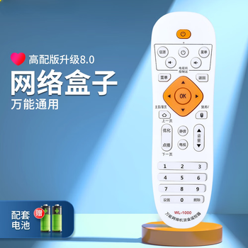 Double set-top box remote control universal china telecom mobile unicom iptv suitable for huawei joy box mobai and tianyi zte fiberhome network broadband tv box digital playback network set-top box edition