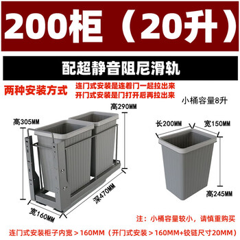 Kitchen with cover, hidden built-in tall shallow narrow trash can, pull-out sorting cabinet, built-in basket storage, 08-200 cabinet small double bucket lid, damping buffer rail