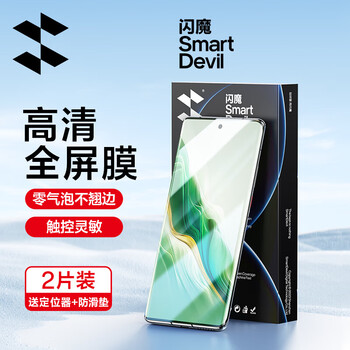 Flash magic honor magic6pro tempered film maigc6 mobile phone film curved high-definition anti-fingerprint anti-hand sweat anti-wear anti-scratch full-screen explosion-proof protective film magic6pro hydrogel film 2 pieces + artifact