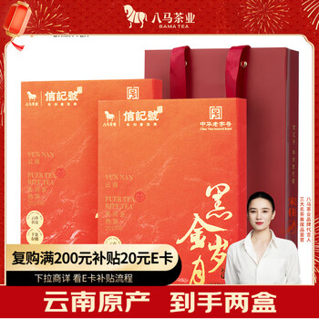 Bama tea industry signature chinese time-honored pu'er tea yunnan ripe pu'er 90g*2 box 2019 gift box tea gift