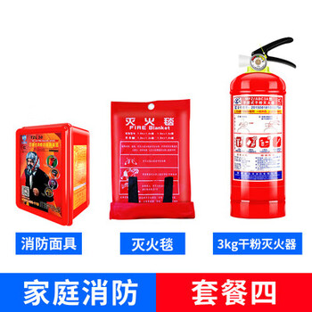 Fire extinguishing blanket, household fire protection certification, national standard, commercial catering, kitchen, household fire blanket, silicone fire extinguishing blanket, home fire protection (package 4)