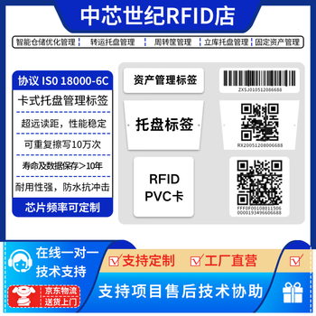 Smic rfid electronic label card pallet asset management label logistics transportation warehousing material shelf turnover basket automatic entry and exit internet of things ultra high frequency uhf wireless radio frequency pvc label card r01-8554-m4qt