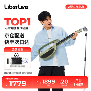 Liberlive stringless guitar smart electronic guitar for beginners with automatic transmission for professional folk songs wilderness green