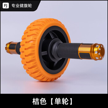 Hanoufeijian abdominal wheel single roller men's sports fitness equipment household bearing abdominal muscle wheel slim waist and big belly weight loss exercise orange single wheel free kneeling pad
