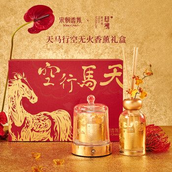 Song dynasty xu beihong art museum co-branded imaginative fragrance diffuser stone birthday bedroom fragrance new year gift