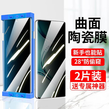 Felker 2-piece set, suitable for oneplus ace2 tempered film, privacy film, oneplus ace2pro curved screen, full coverage, high-definition anti-fingerprint mobile phone protection film, mobile phone film, anti-privacy ceramic film + film artifact, 2 pieces