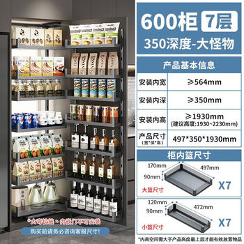 Haigao big monster snack high cabinet pull basket kitchen cabinet dinner linkage shelf storage snack cabinet pull basket brown multi-layer linkage