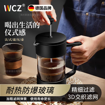 Wcz german french press pot home coffee filter tea maker set cold brew coffee filter cup flagship model (add coffee powder measuring spoon) 350ml