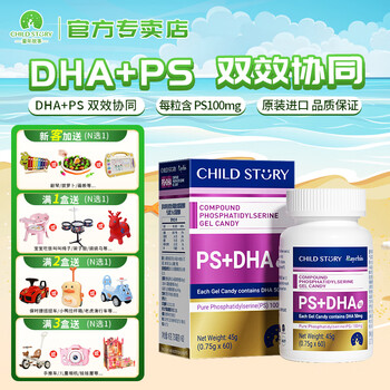 Childhood story compound phosphatidylserine ps dha algae oil + ps focus on memory original import 60 capsules * 1 bottle dha + ps new