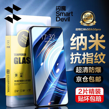 Flash magic is suitable for redmi k60 version tempered film k70pro high-definition all-glass k40pro + anti-fingerprint k50 anti-fall championship version supreme version mobile phone e protective film ultra-clear anti-reflection 2 pieces + artifact redmi k70/k70pro/champion version universal