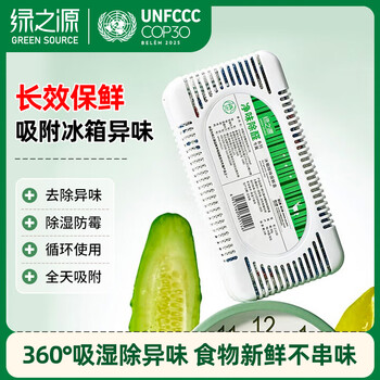 Green source refrigerator deodorizer 1 box activated carbon odor remover hui nantian bamboo charcoal bag dehumidifier