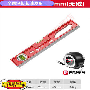 He jiagong level ruler high-precision household leveling instrument tool fan small strong magnetic ruler solid anti-fall multi-functional sufa 300mm solid cast aluminum non-magnetic industrial grade high