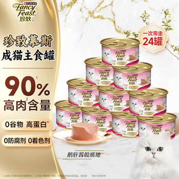 Cat food mousse cat canned wet food milk cake adult cat food full price food containing chicken 85g*24 cans