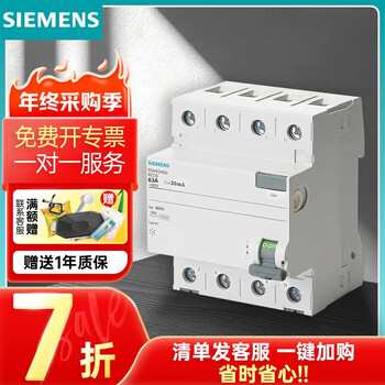 Siemens leakage protection switch integrated narrow body 5sv 1p+n 16a 32a 63a air-open circuit breaker with leakage protection 5sv43460 ac type 63a 4p