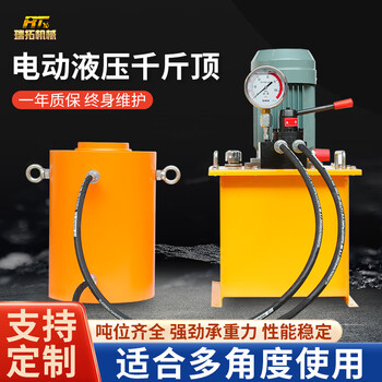 Xiali electric hydraulic jack vertical separated heavy-duty vertical large-tonnage 50t100t200-ton split cylinder 7.5kw (electric pump station)