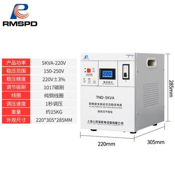 Shantou lincun shanghai people's single-phase voltage regulator 220v intelligent fully automatic household voltage stabilized power supply svc-5000va