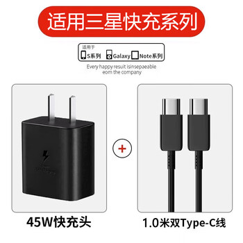 Tu lulu is suitable for samsung charger s25ultra/s24 new zfold7/6/5 super fast charge 45w original genuine w26/25 charging plug dual c data cable s22/s23 45w power adapter + 1.0 meter dual c fast charging cable丨adaptable to all samsung series
