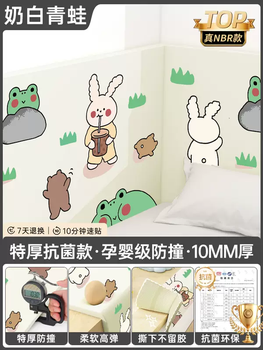 Yusenyi bedside anti-collision soft bag back cushion wall wall sticker baby sponge foam anti-collision guard cover (antibacterial style) milk white frog comfortable plain maternity and baby material pillowcase 60cm wide x 2 meters long - 1 roll (not spliced)