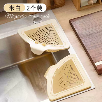 Yusenyi magnetic sink drain basket household triangular suction cup kitchen faucet storage rack for filtering leftovers flagship magnetic model cream white (2 pack)