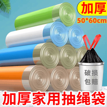 Garbage bag thickened and tear-free 50x60cm drawstring type large size 50*60cm household drawstring bag packaging household toilet drawstring type hand tearing whole box 200 pieces large size thickened/color 50*60cm