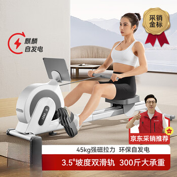Jingzhou rowing machine home self-generating slope intelligent resistance-adjustable magnetically controlled double slide fitness equipment 001 sn2413 self-generating model-aluminum alloy slope double slide