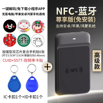 Nfc card reader card writer access control card universal decoder icid card replicator elevator encryption replica card reader bluetooth nfc exclusive version/advanced model + 6 pairs