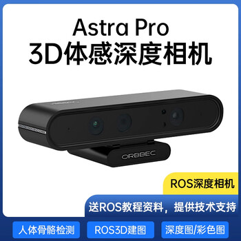 Aobi zhongguang astrapro depth camera vision 3d camera module ros robot raspberry pi aobi zhongguang astra pro depth camera