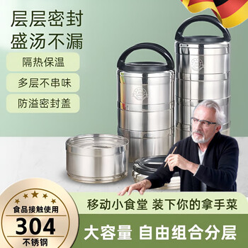 Shi jin high-quality stainless steel lunch box multi-layer 304 large-capacity insulated lunch box office worker lunch box student layered lunch lunch box 3 layers + tableware + insulation bag