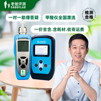 Shantou lincun customized shared formaldehyde meter voc combined testing appointment redemption card combined testing 2 rooms