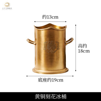 Gongzi jade brass light luxury handmade double-eared ice bucket table beer red wine champagne wine bucket hotel restaurant home brass engraved ice bucket