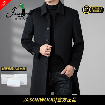 Jasonwood high-end brand woolen coat jacket mid-length men's 2025 autumn and winter lapel plus velvet coat daddy high-end black ready-made winter style m suitable for 100-125 pounds