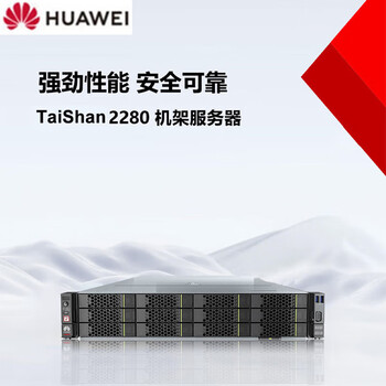 Huawei (huawei) server taishan 2280 kunpeng 920 32 core*2/256g memory/960g ssd*2/atlas300i a2 64g*2/2000w*2/deepseek deployment