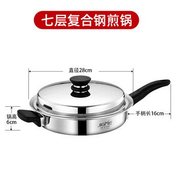 Amway jimei amway queen frying pan 316l flat-bottomed frying pan stainless steel uncoated non-stick pan second generation frying pan advanced 18/10 stainless steel 28cm