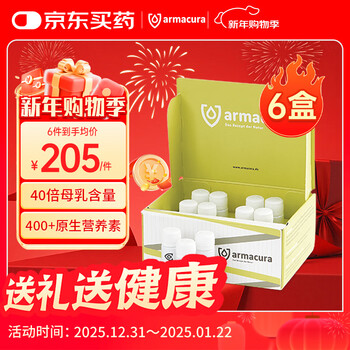 Armacura 6 boxes and 8 bottles imported from germany bovine colostrum to enhance immunity for children immune globulin lactoferrin for infants and young children