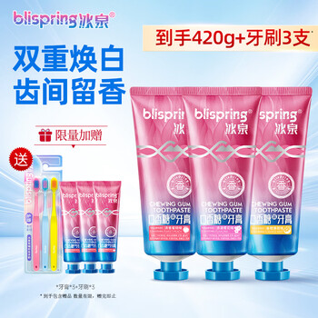 Blispring chewing gum toothpaste fresh breath, gum protection, brightening, whitening, stain removal, anti-moth yellow toothpaste 3 pieces 300g family set