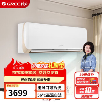 Gree (gree) 1.5 hp jingyue new level of energy efficiency variable frequency heating and cooling air outlet removable and washable pure copper tube wall-mounted air conditioner kfr-35gw/(35526)fnhaa-b1