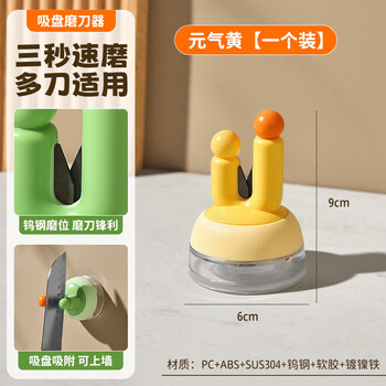 Uoso japanese craftsmanship multi-functional knife sharpener quick sharpening stone household kitchen knife scissors special fixed angle fixation yuanqi yellow three-second sharpening/suction cup adsorption