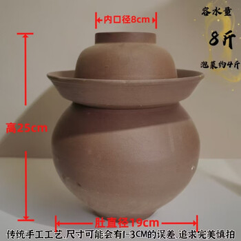 Shiganu clay pottery pickle jar, coarse pottery and fine pottery, household pickled cabbage jar for soaking sea pepper and ginger, thickened by traditional crafts, water capacity 8 catties, thickened, no inner cover (all unglazed)