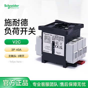 Schneider electric distribution box power cut-off switch three-pole 3p40a v2c load isolation protection switch
