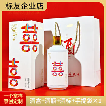 Fantasy baijiu box empty wine bottle gift box empty box wedding wine wedding banquet outer packaging wine bottle one-pound set wedding wine (wine box wine bottle label handbag) take a sample