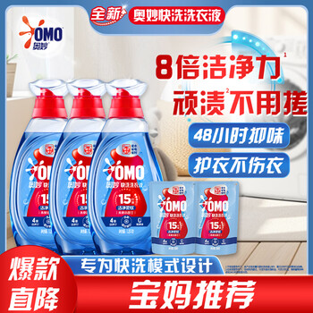 Omo (omo) wu lei haowu 15-minute quick cleansing and long-lasting fragrance and deodorizing 7.6 pounds of school uniform quick-wash laundry detergent