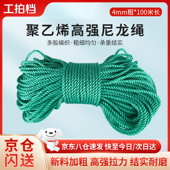 Work partner green nylon rope 4mm*100 meters outdoor binding rope plastic rope thickened wear-resistant binding rope binding rope anti-aging polyethylene drawstring truck binding