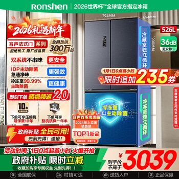 Rongsheng 526 liter double purification dual system french multi-door four-door refrigerator household first-class energy efficiency air-cooled frost-free energy-saving large capacity bcd-526wd1mpa gray state subsidy 526l refrigerated freezing double purification